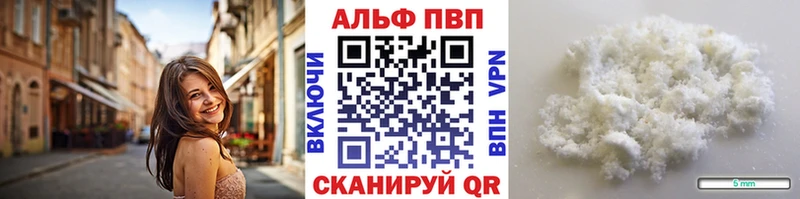 APVP кристаллы Торжок