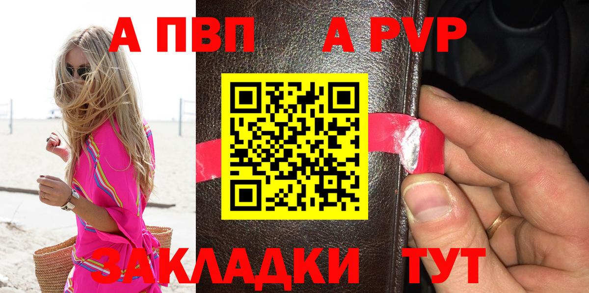 Альфа ПВП СК  Альфа ПВП СК  Вход с VPN  A-PVP Соль  Торжок 