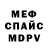 Метадон кристалл Marty L
