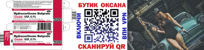 Бутират оксибутират  ОМГ ОМГ маркетплейс  Торжок 