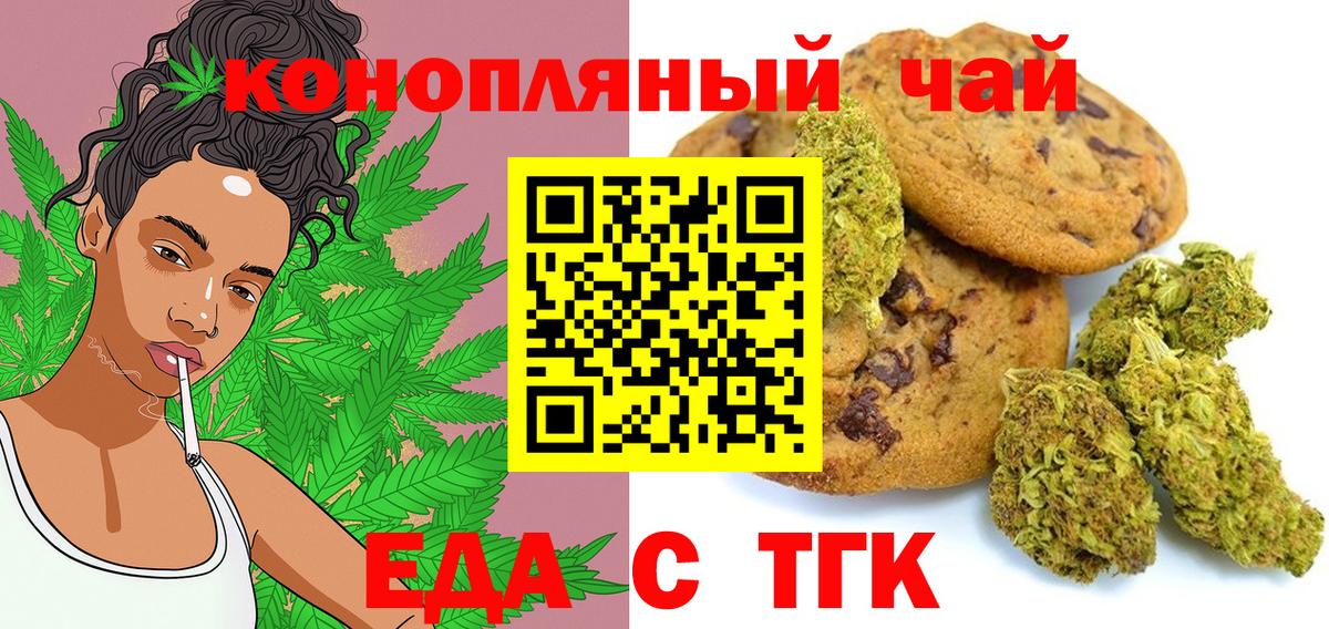Торжок  Canna-Cookies марихуана  Вход с VPN 