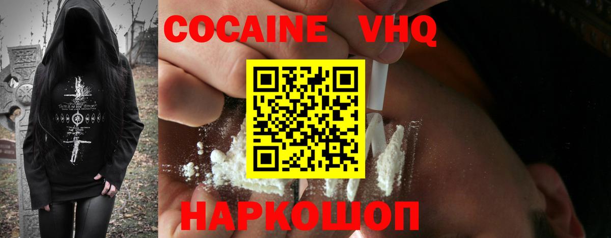 Кокаин FishScale  КОКАИН VHQ  Торжок  Вход с VPN 
