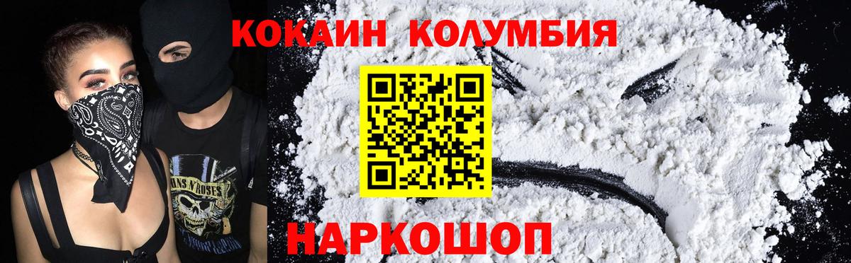 КОКАИН 99% Торжок