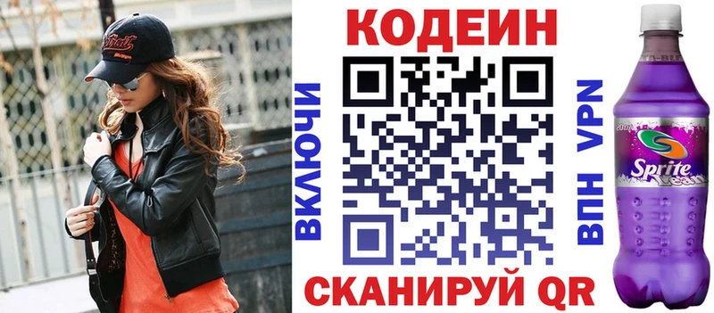 omg онион  где найти наркотики  Торжок  Кодеин напиток Lean (лин) 