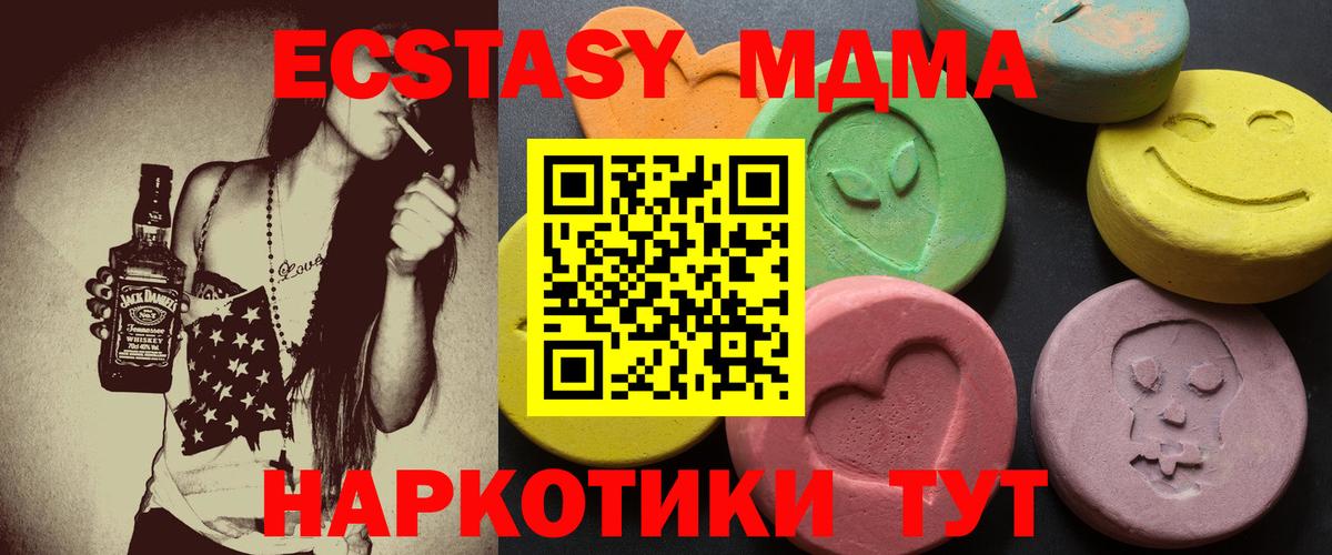 Экстази 250 мг Торжок