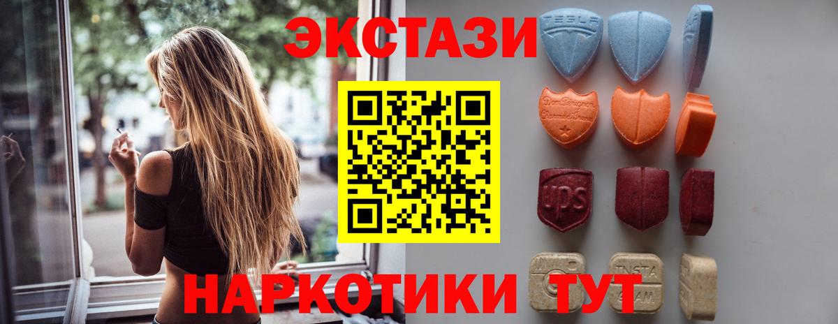 Ecstasy  Вход с VPN  Торжок  ЭКСТАЗИ таблы  Экстази 250 мг 