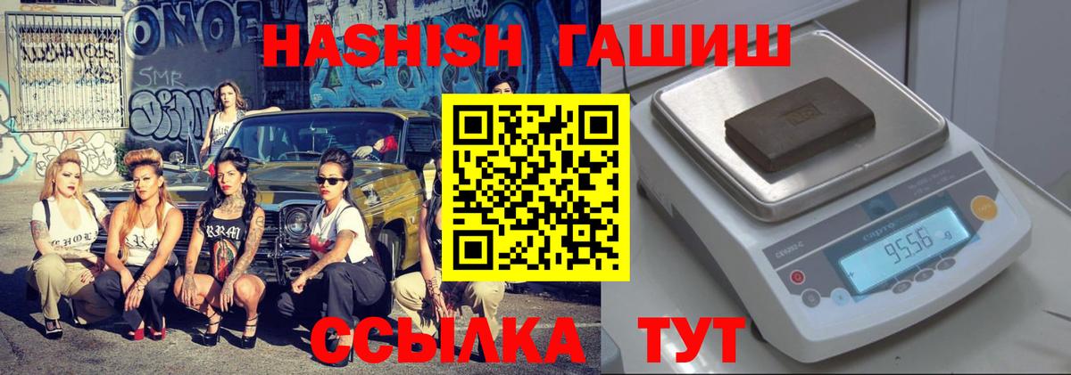 Торжок  Гашиш  ГАШИШ Premium  Вход с VPN  ГАШИШ hashish 