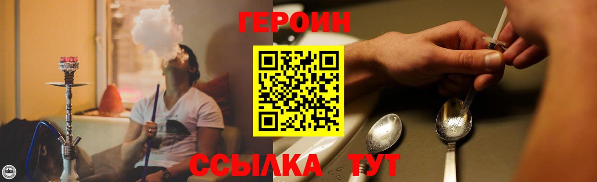 Героин афганец  ГЕРОИН  Торжок  Вход с VPN 