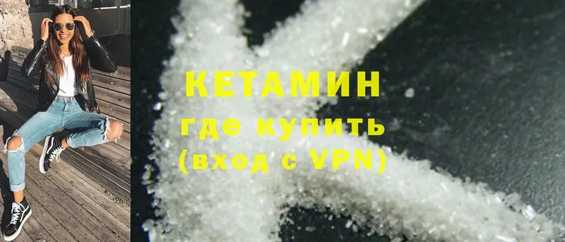 КЕТАМИН ketamine  shop формула  Торжок 