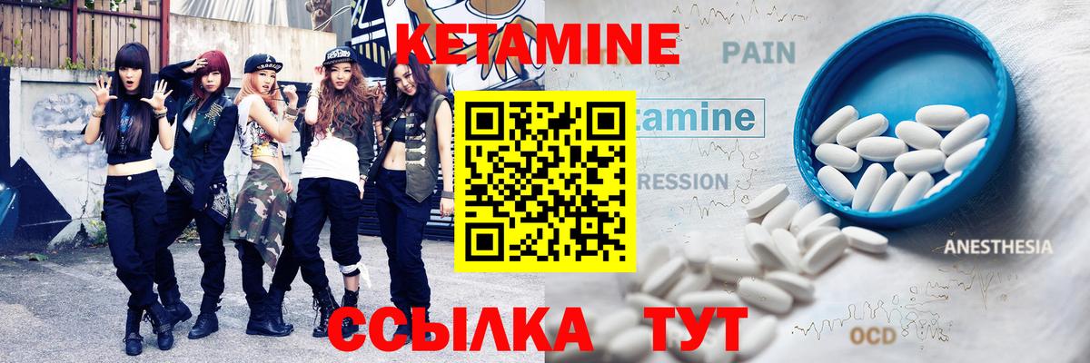 Кетамин VHQ Торжок
