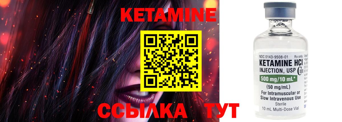Торжок  Кетамин VHQ  Вход с VPN 