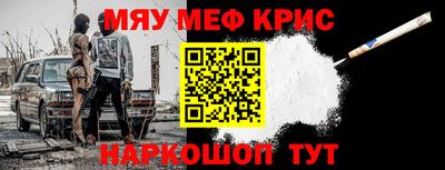 мяу мяу кристалл Гагарин