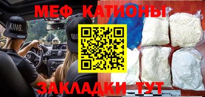 мяу мяу кристалл Гагарин