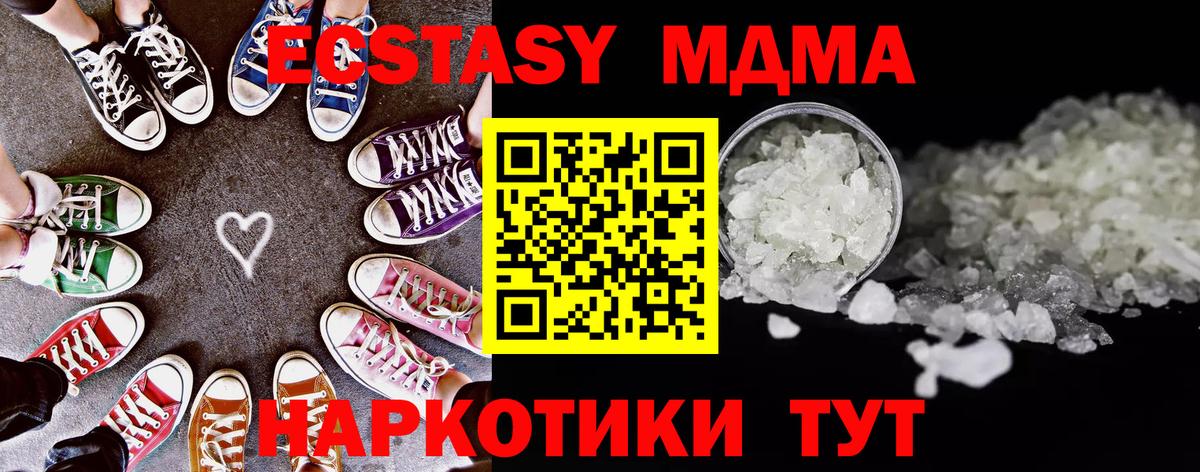 Торжок  MDMA VHQ  MDMA кристаллы  Вход с VPN 