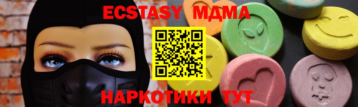 MDMA Molly Торжок