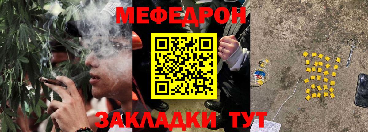 Меф мяу мяу  Торжок