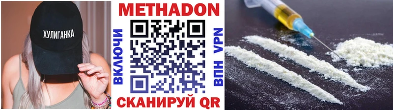 Метадон мёд  Торжок 