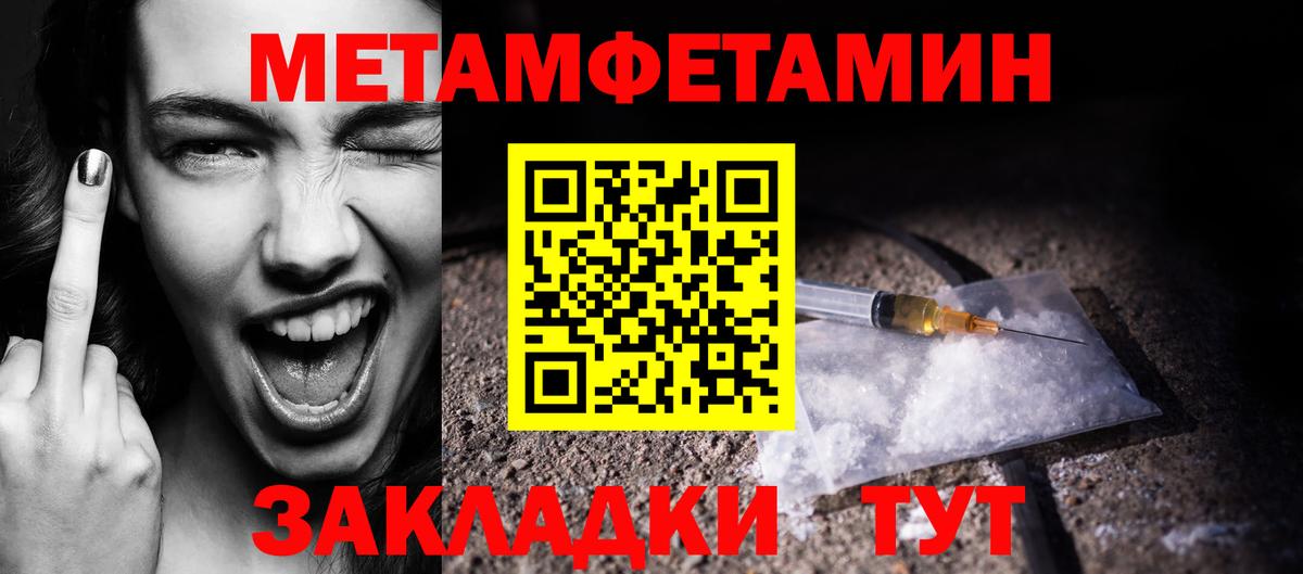 Метамфетамин кристалл Торжок