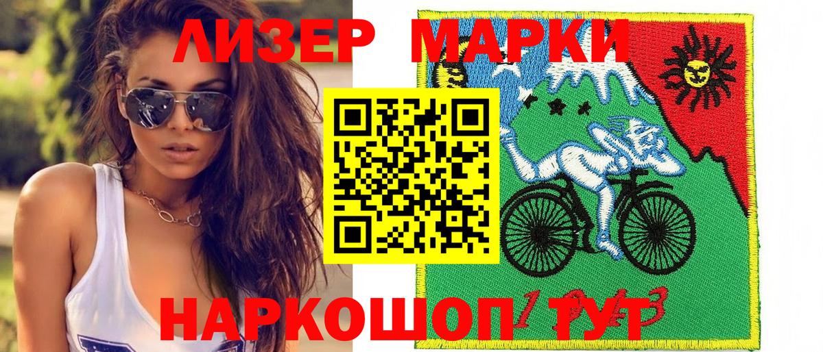 Марки N-bome 1,5мг Торжок