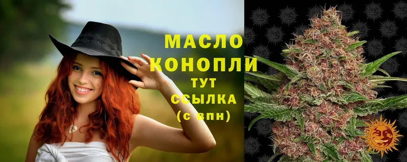 Дистиллят ТГК вейп  MEGA ссылка  Торжок 