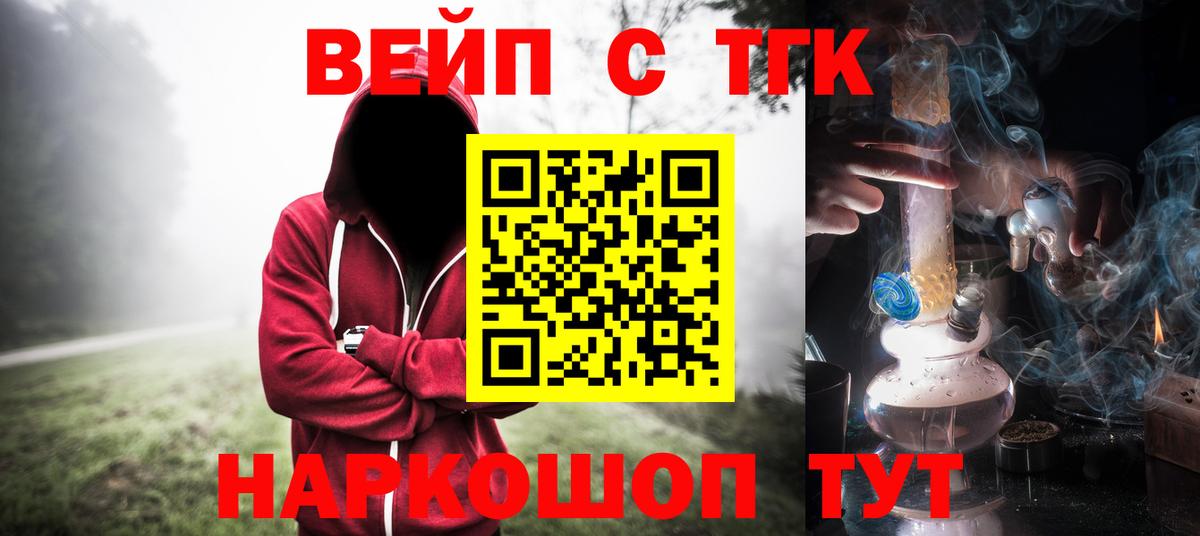 Дистиллят ТГК Wax  ТГК Wax  Торжок  MEGA ССЫЛКА  Вход с VPN 