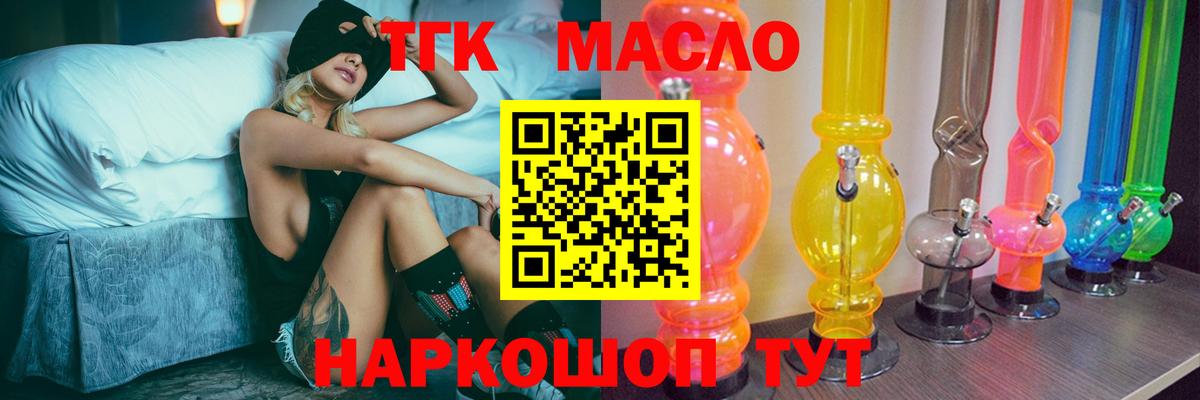 Дистиллят ТГК Wax Торжок