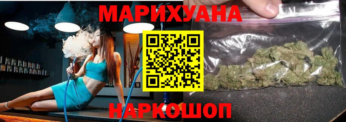 Канабис AK-47  МАРИХУАНА SATIVA & INDICA  Вход с VPN  Шишки марихуана AK-47  Торжок 